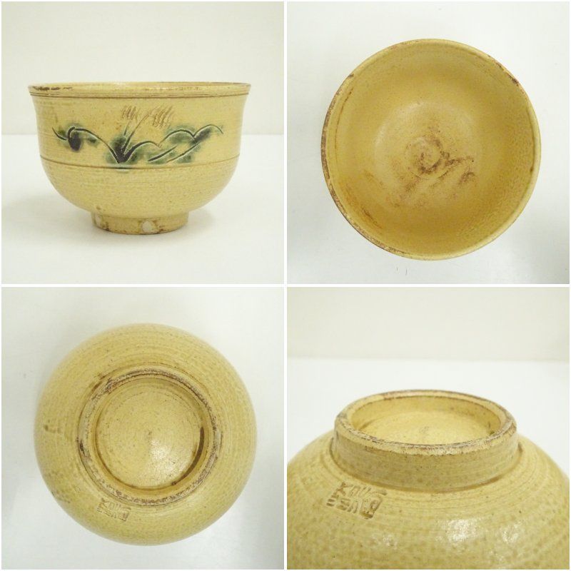 京焼 叶松谷造 配送 黄瀬戸茶碗（共箱） 茶道 抹茶 おしゃれ 抹茶茶碗