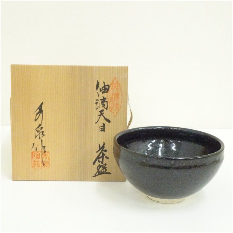 美濃焼 秀泉陶苑 沢田秀一造 油滴天目茶碗（共箱） 茶道 抹茶 おしゃれ 抹茶茶碗 抹茶碗 和食器 レトロ 茶器 骨董 茶わん 茶会 茶の湯