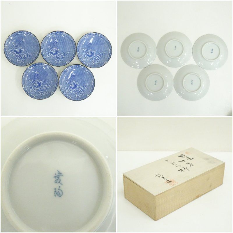 愛陶製 小皿10客セット（保護箱） 食器 器 おしゃれ かわいい 骨董