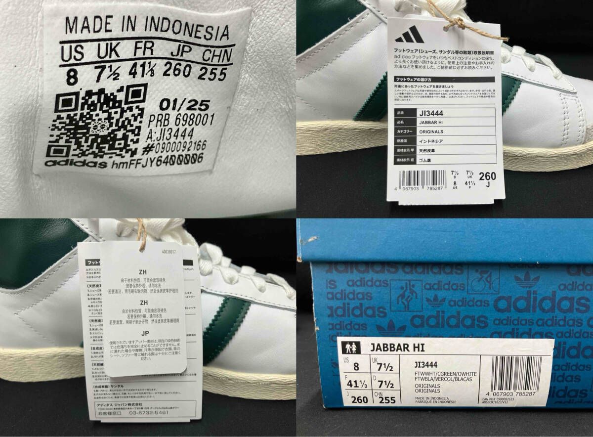 タグ付き】adidas アディダス JABBAR HI ジャバー ハイ JI3444