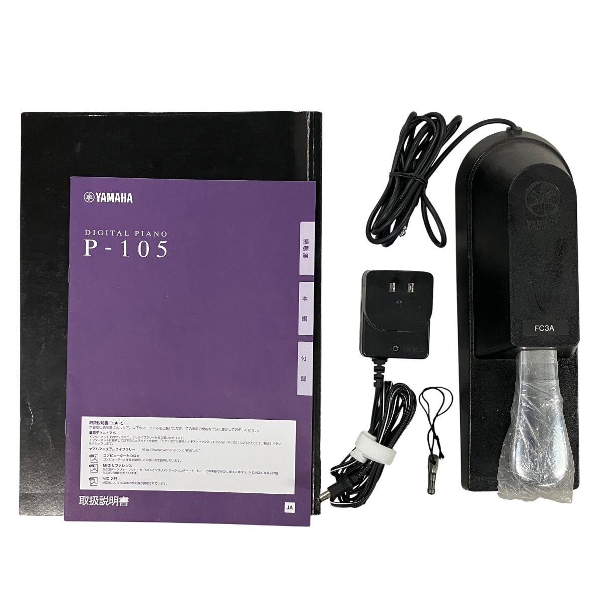 YAMAHA ヤマハ P 105 Pシリーズ 電子ピアノ 2013年製 ペダル付 デジタルピアノ 88鍵 鍵盤楽器