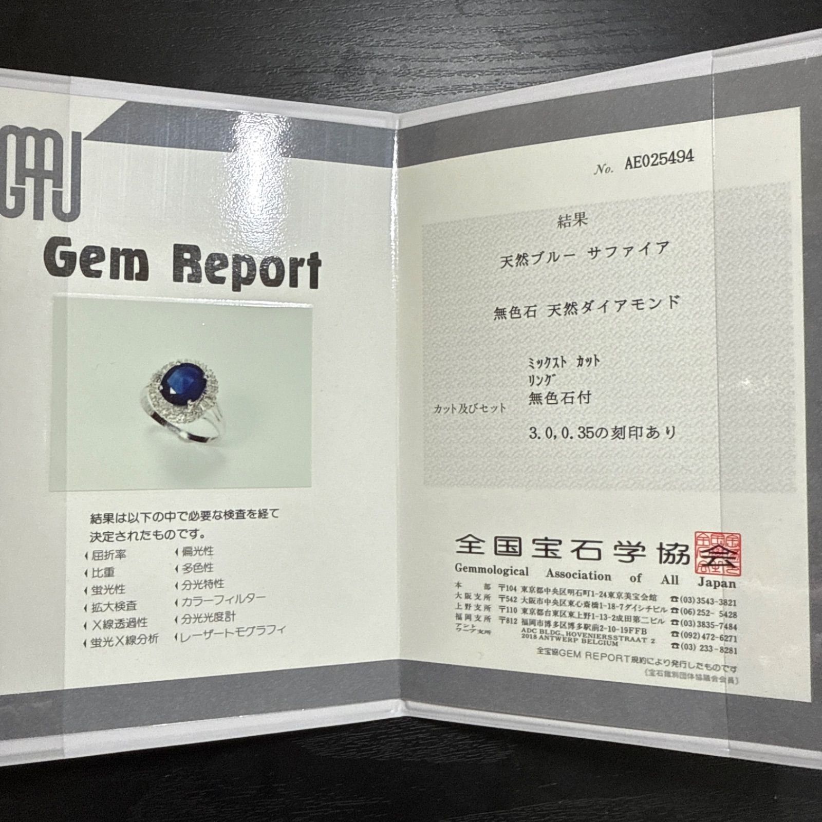 ctリング 仕上げ済み