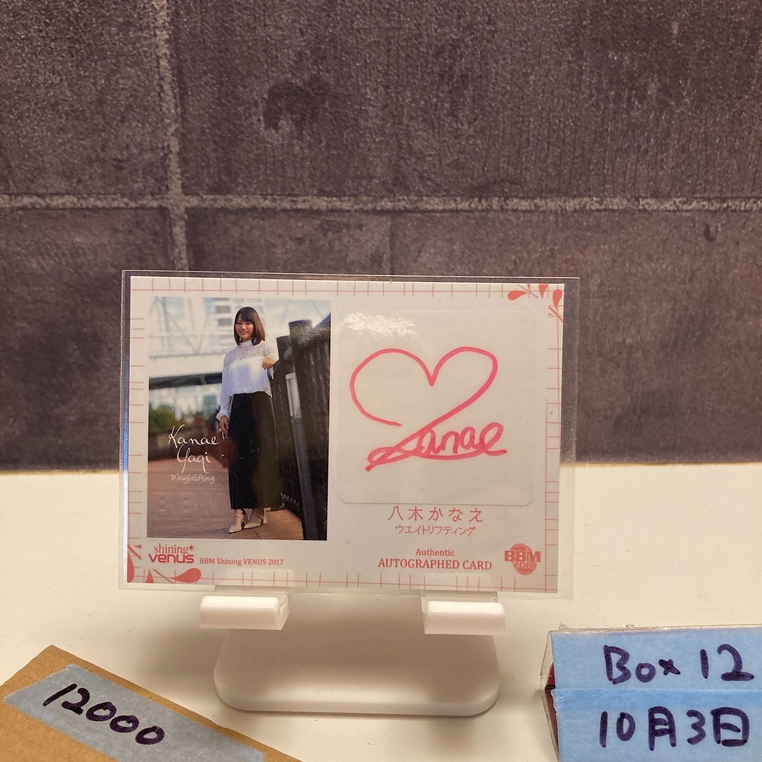 2017 BBM 八木かなえ 27 60 直筆サインカード ウェイトリフティング Shining Venus シャイニングヴィーナス カード