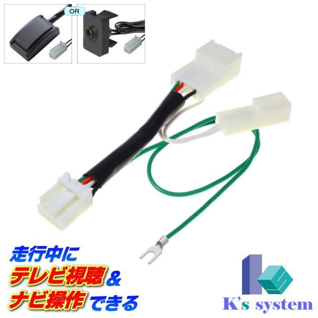 カローラフィールダー NZE121G/NZE124G/CE121G/ZZE122G/ZZE123G/ZZE124G H12.9～H14.8 トヨタ純正メーカーオプションCDナビ対応 走行中 テレビが見れるテレビキット+ナビ操作ができるナビキット(TVキット)【