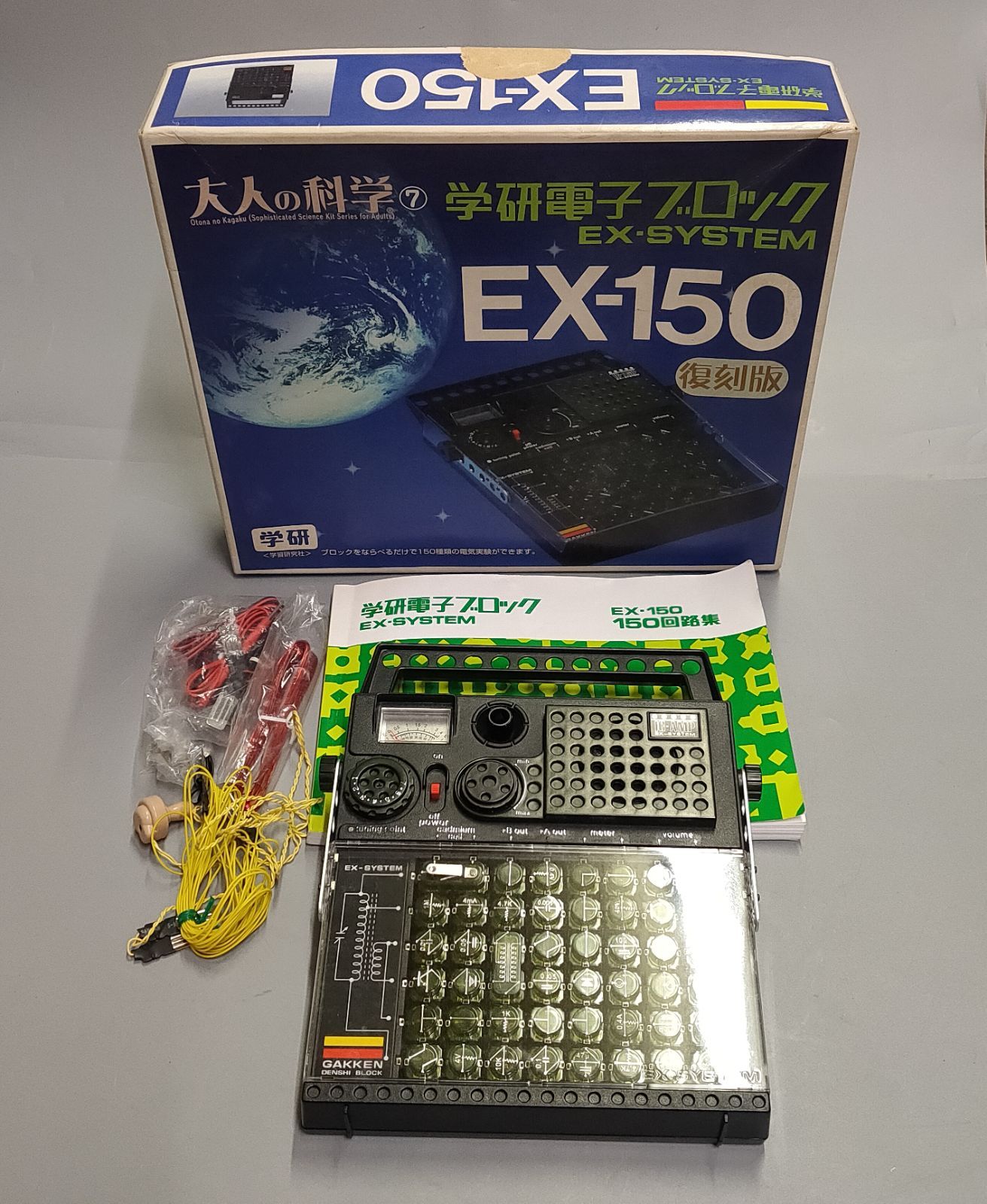 学研電子ブロックEX120当時物 🎗