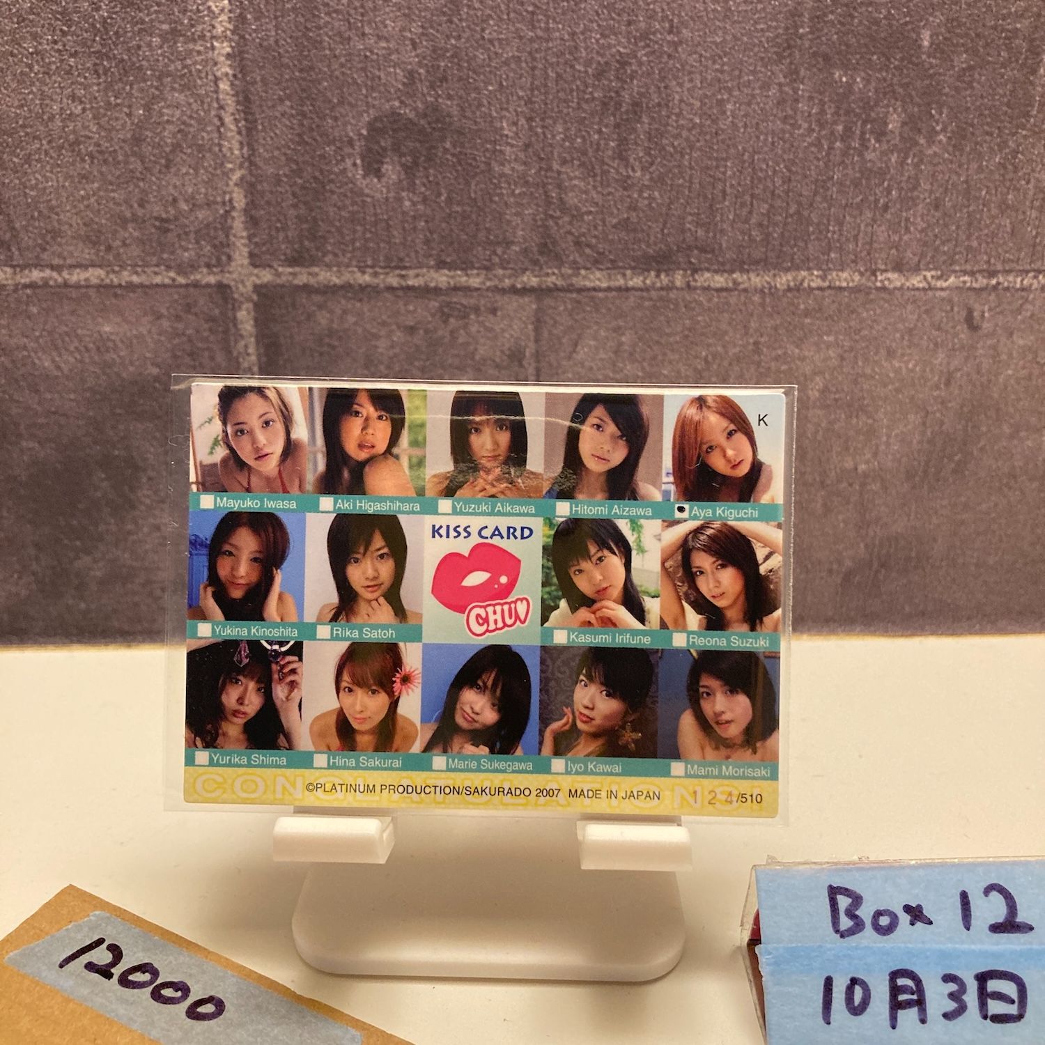 2007 Platinum Production Sakurado 木口亜矢 124 510 グラビア CHUV KISS カード