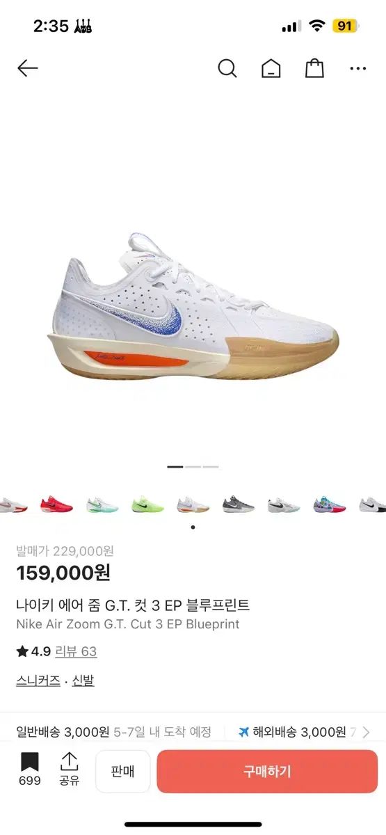 ナイキ GTカット3 280 ブルー ループ プリント