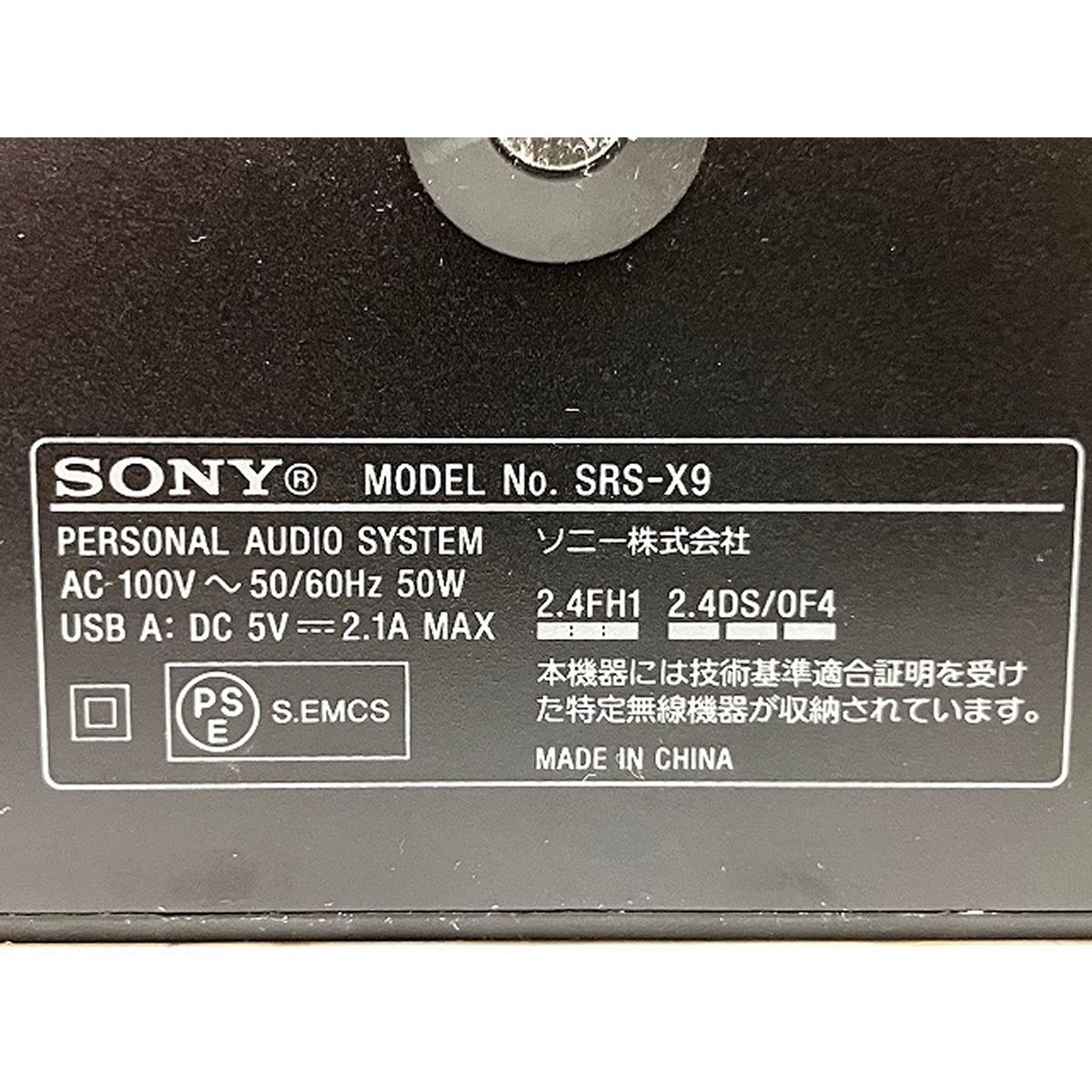 アクティブ スピーカー