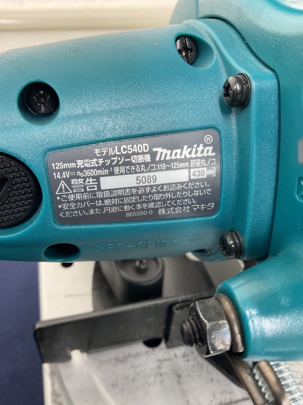 充電式チップソー切断機