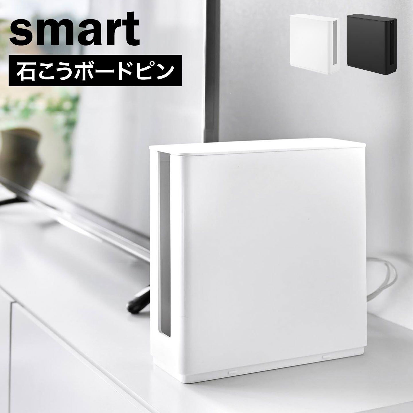 たかページ 山崎実業 蓋付き重ねられる仕切り付きスリムルーター収納ケース