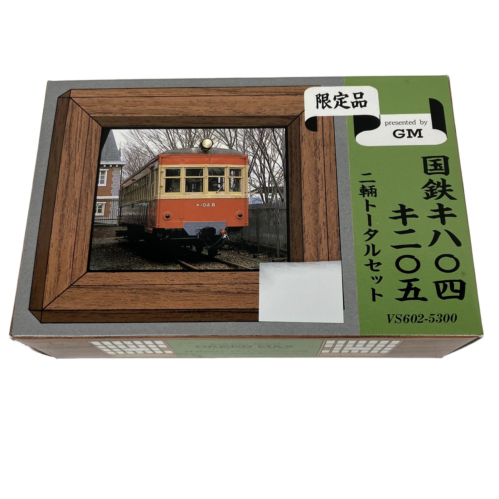 GREEN MAX 国鉄キハ04 キニ05 トータル 2両セット Nゲージ 鉄道模型 グリーンマックス