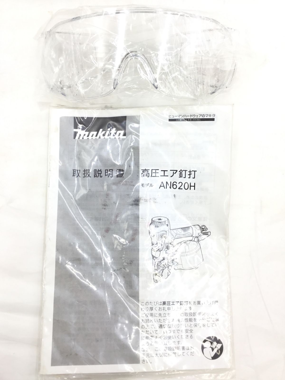 品 Makita マキタ 高圧エア釘打機 AN 620 H エコツー M 02