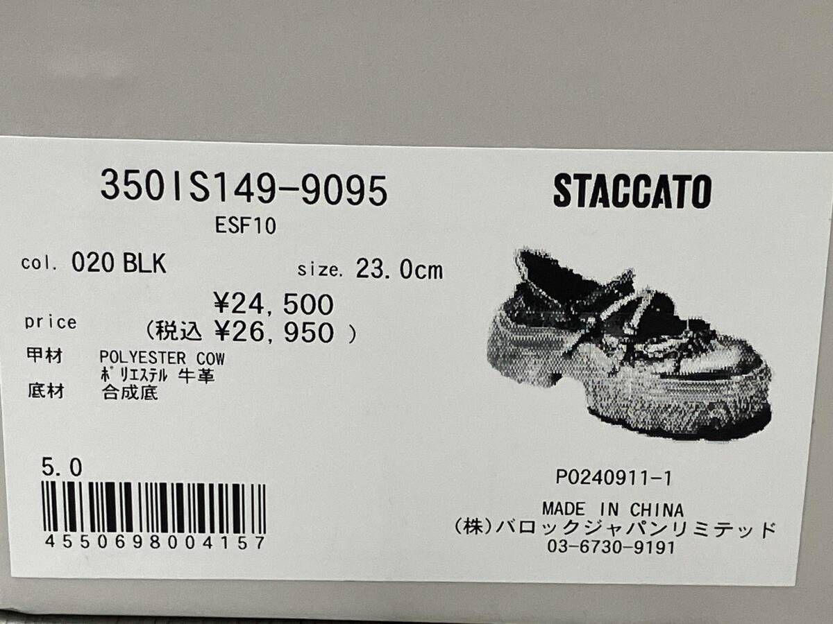 【レコード】 沈香学 -ずっと真夜中でいいのに。【新品】 STACCATO 350IS149-9095 スタッカート ビリーベルト コンビネット
