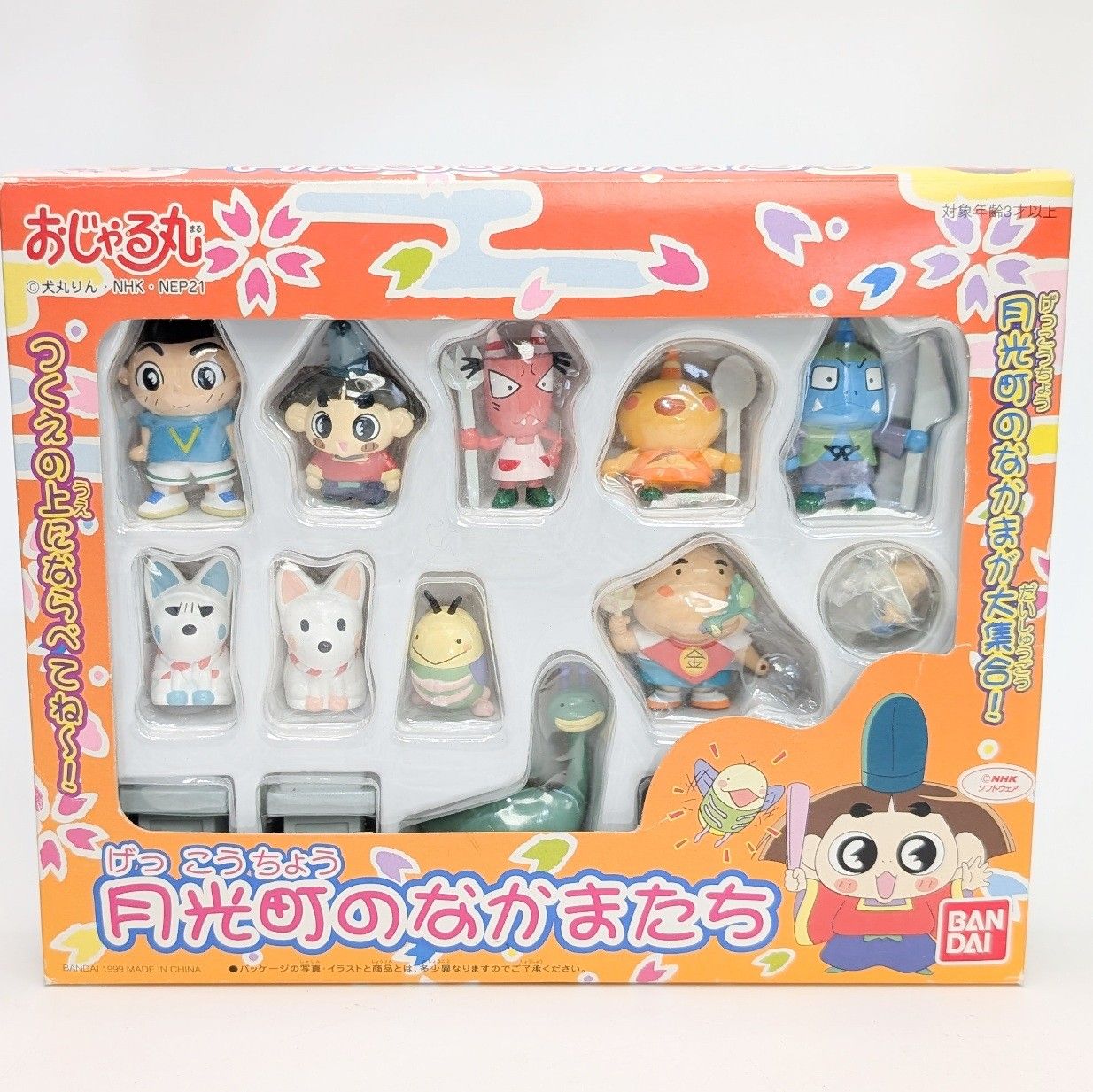 セール，人気SALE おじゃる丸　フィギアセット　月光町のなかまたち(10体セット) 「おじゃる丸」 塗装済み完成品 希少 美品 その他