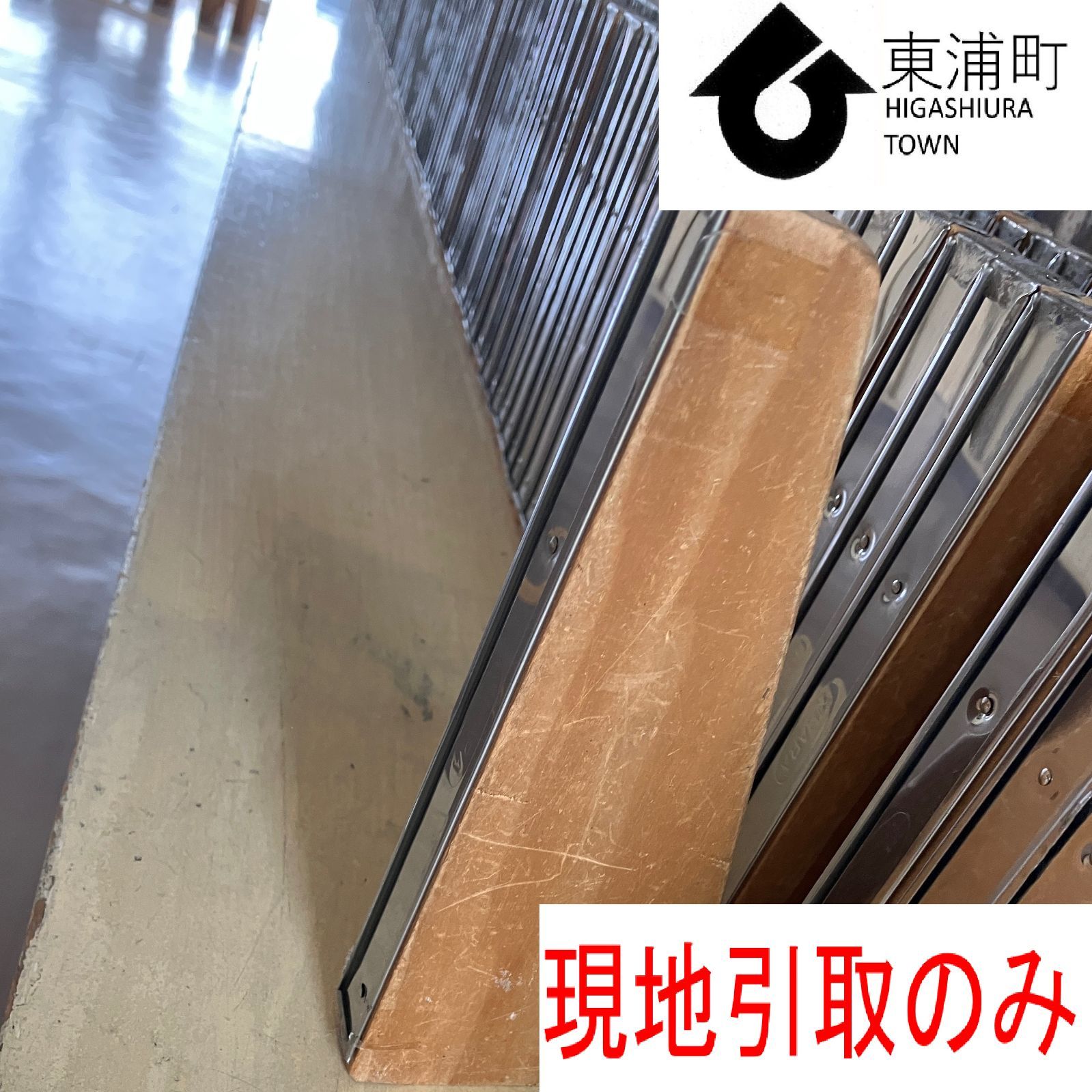 現地引取のみ 代本板 学校の図書室で使用していました