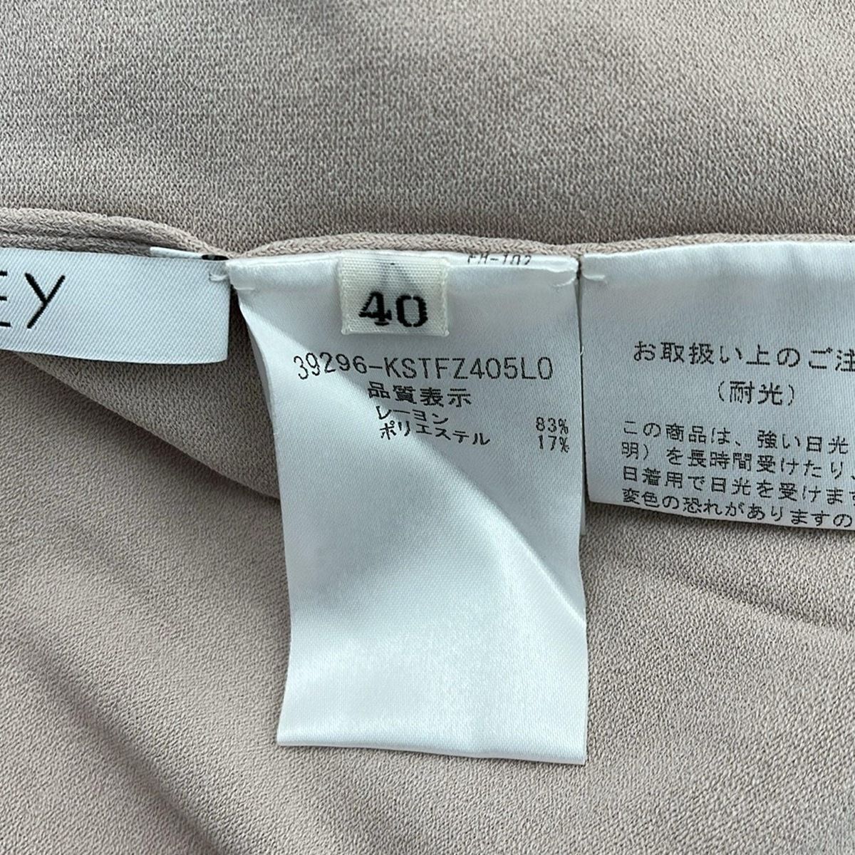  FOXEY フォクシー ノースリーブセーター サイズ40 M レディース - 39296 ベージュ タートルネック ノースリーブ ニット セーター