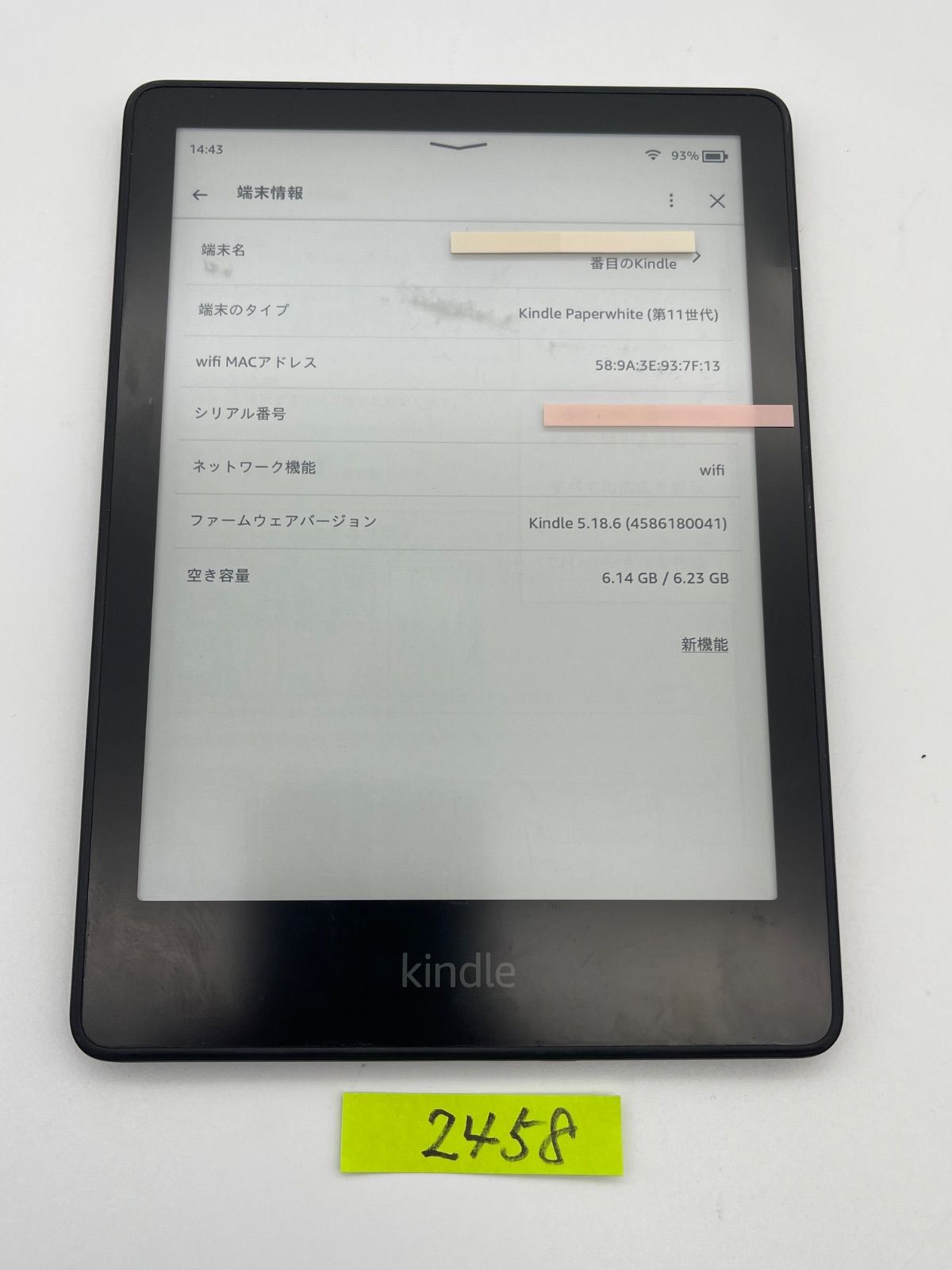 Amazon Kindle paperwhite キンドル ペーパーホワイト 11世代 8GB 広告
