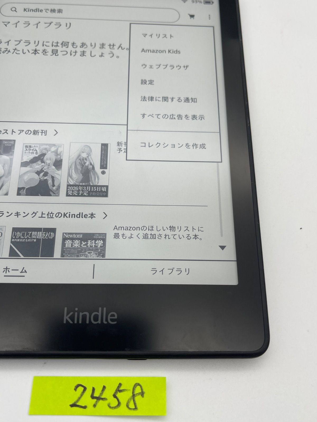 Kindle paperwhite キンドル ペーパーホワイト 11世代 8 GB 広告有 画面 2458