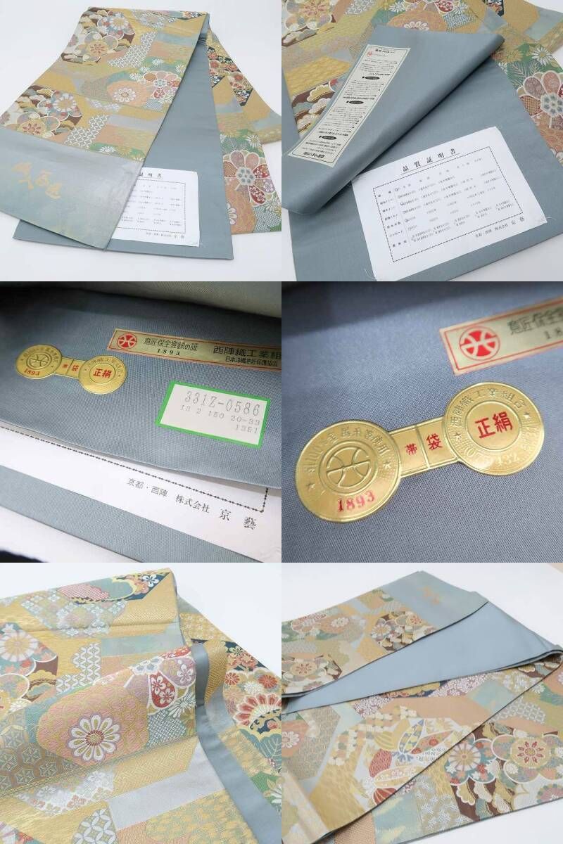 京都西陣老舗 名門京藝織物謹製 織人百選 着物 物語を綴る自慢の華 袋帯 P-58
