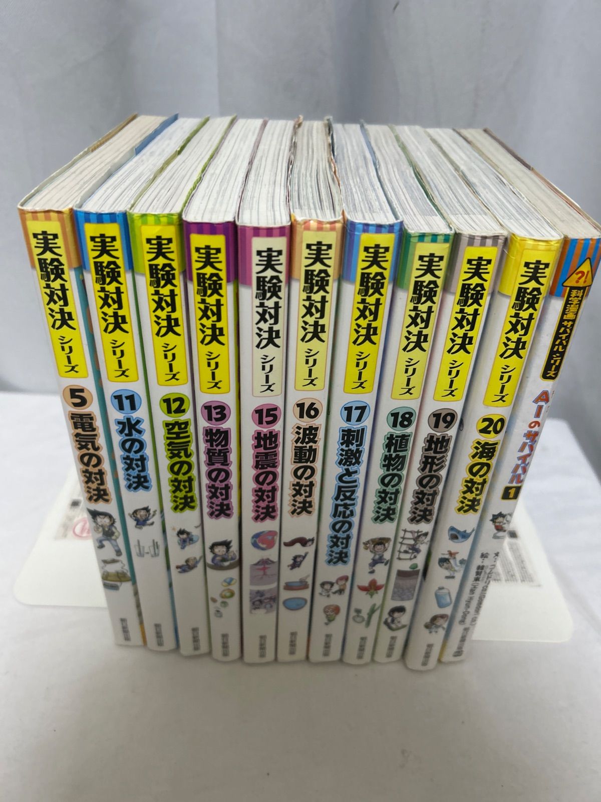 実験対決シリーズ 5 11 12 13 15 16 17 18 19 20巻 10冊 一冊セット _sx-lt