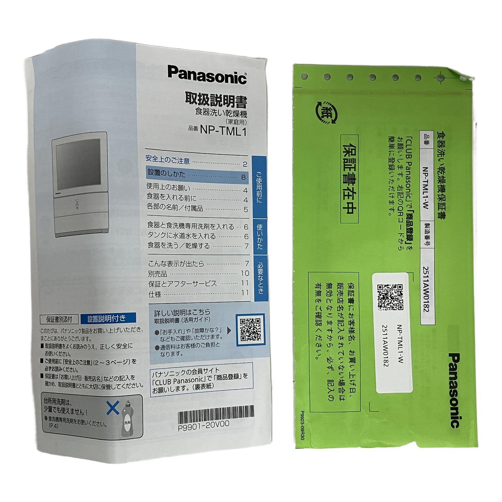 Panasonic NP TML 1 W コンパクト 食器洗い 乾燥機 製 パナソニック 家電