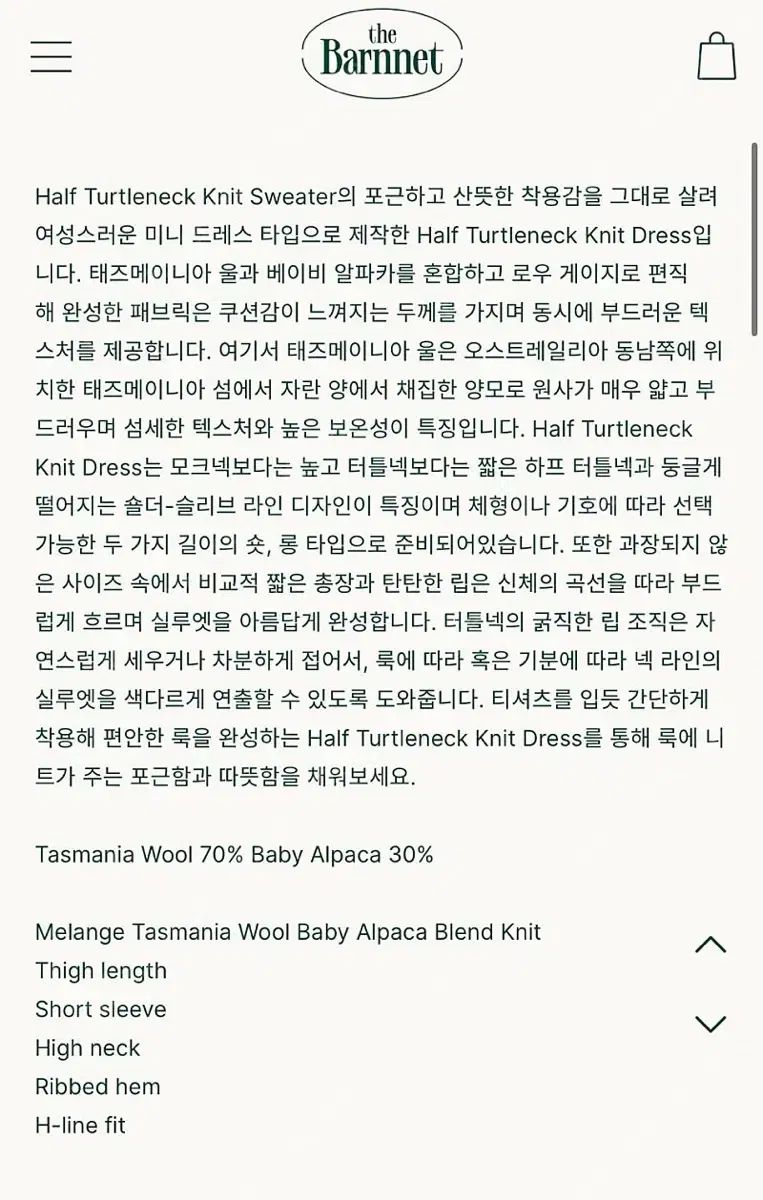  ザ バーネット ハーフ タートルネック ニットワンピース short メランジュグレー 長袖 七分袖 ミニワンピース