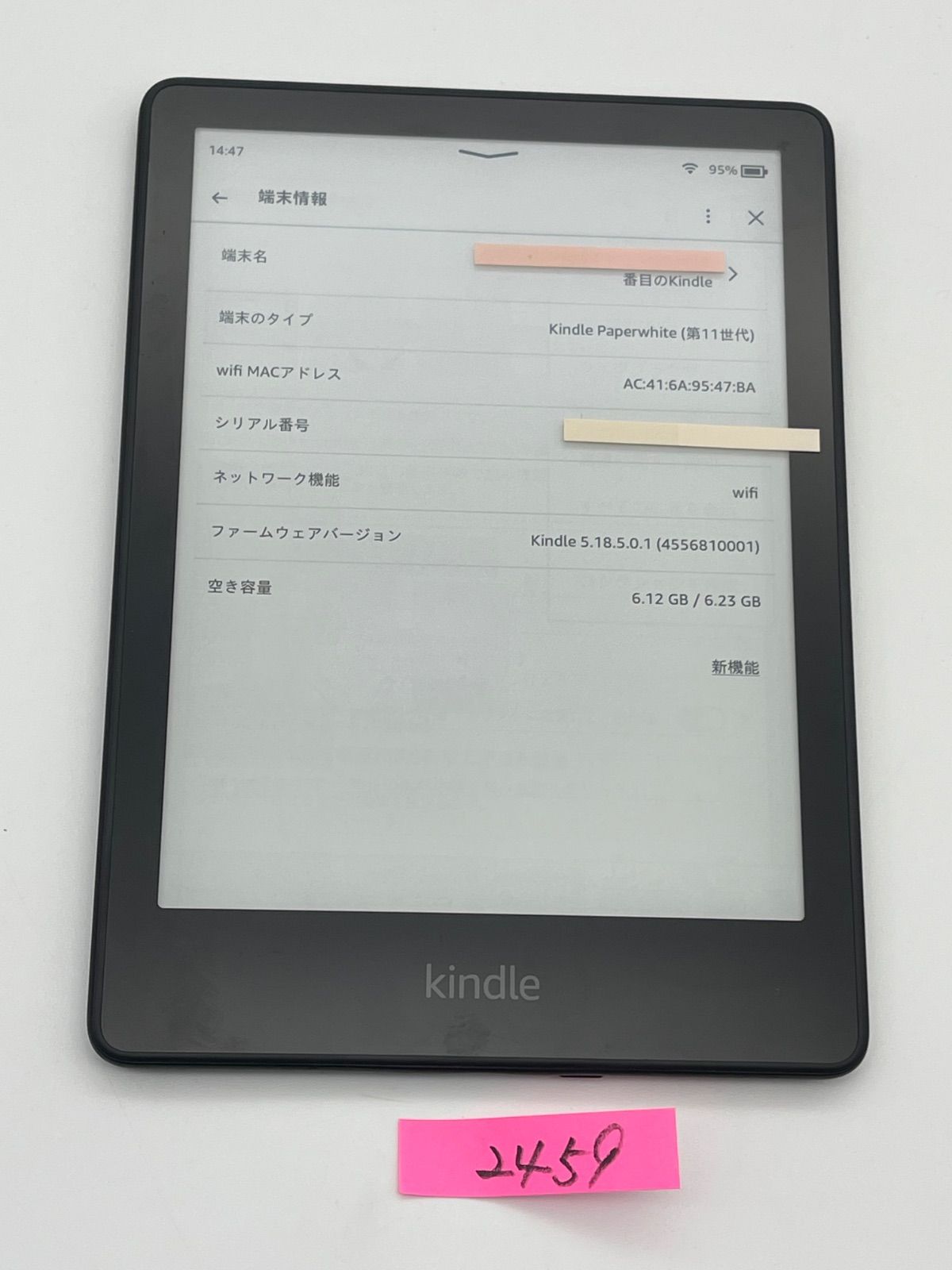 Amazon Kindle paperwhite キンドル ペーパーホワイト 11世代 8GB 広告