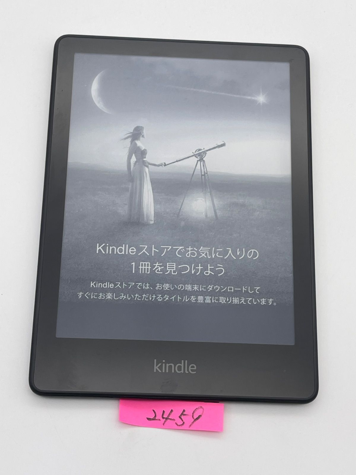 Amazon Kindle paperwhite キンドル ペーパーホワイト 11世代 8GB 広告
