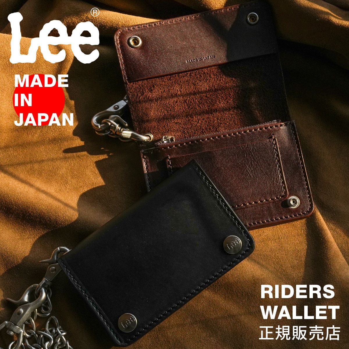 リー ライダースウォレット ミドル財布 ウォレットチェーン 本革 姫路レザー Lee JLW-001 320-12000