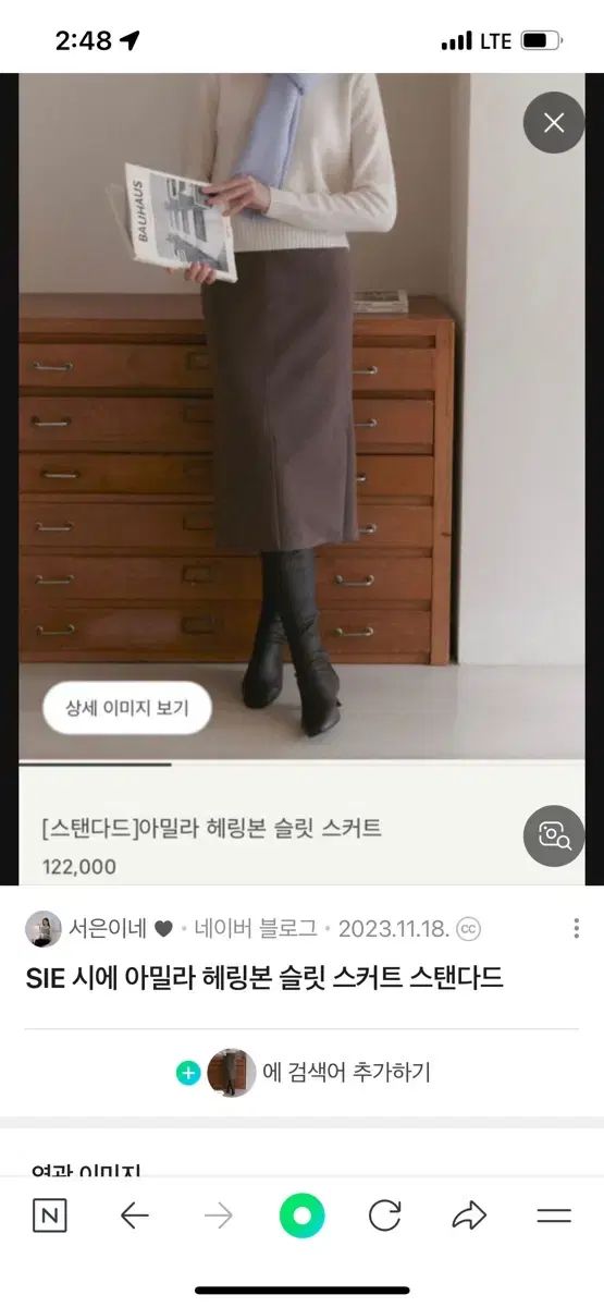 SIE アミラ ヘリンボーン スリット スカート モカベージュ mm