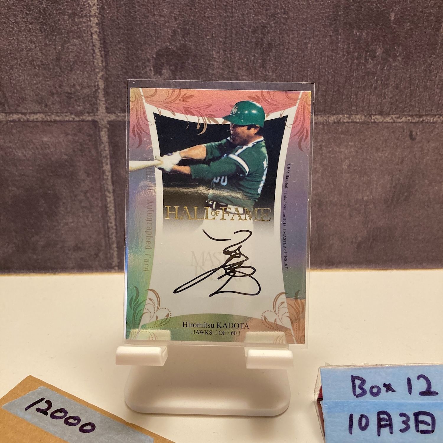 2015 BBM Premium Master of Insert 門田博光 47 50 直筆サインカード 福岡ソフトバンクホークス Hall Fame カード