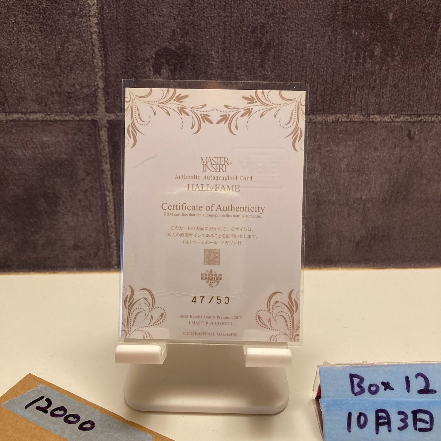 2015 BBM Premium Master of Insert 門田博光 47 50 直筆サインカード 福岡ソフトバンクホークス Hall Fame カード