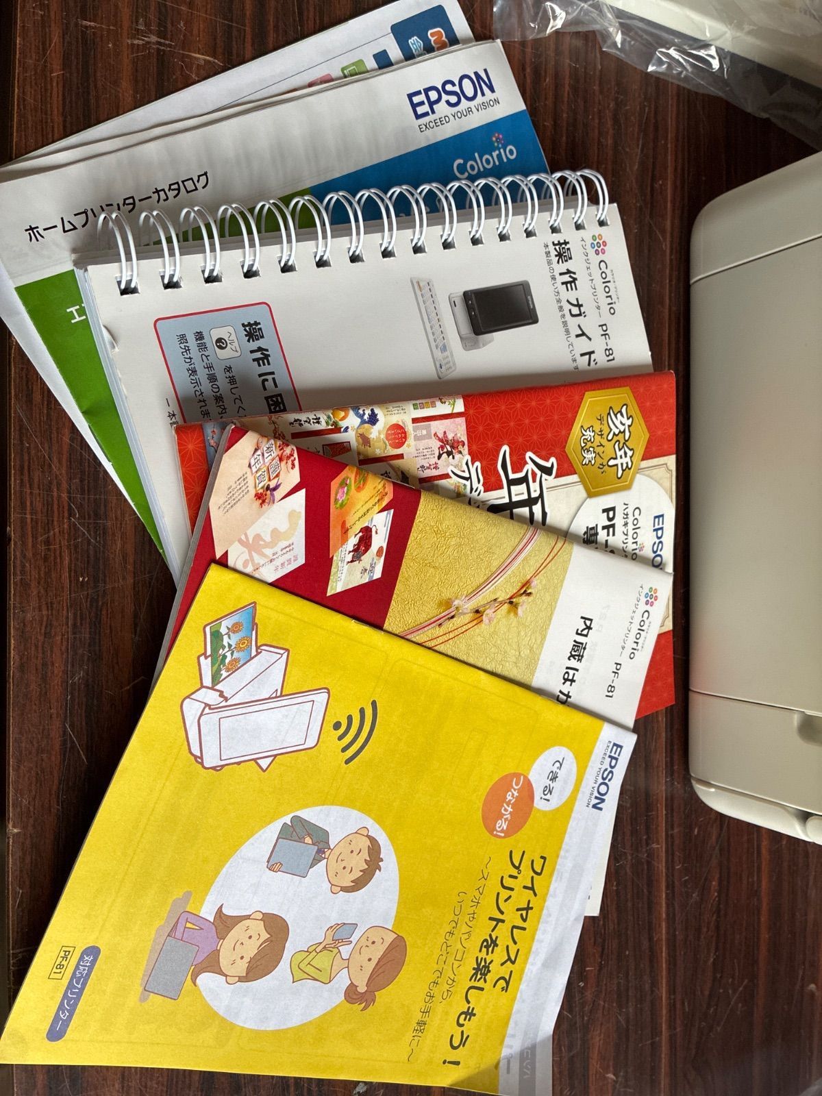 カラリオ 年賀状プリンター