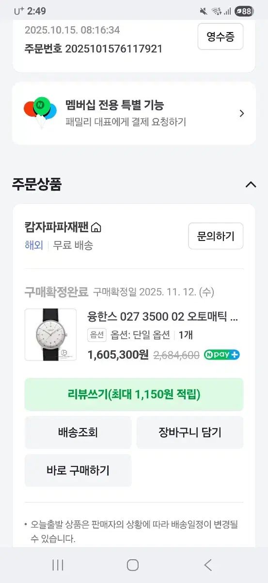  ユンハンス マックスビル オートマティック 高見え 自動巻き時計 腕時計(アナログ)