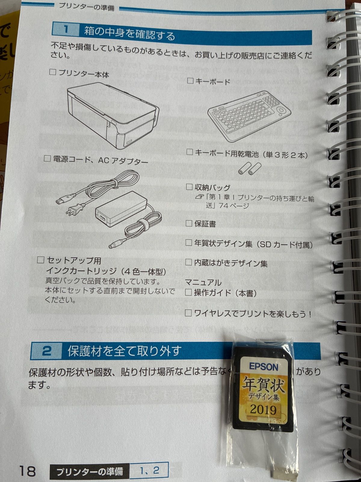 年賀状プリンター 使用歴あり