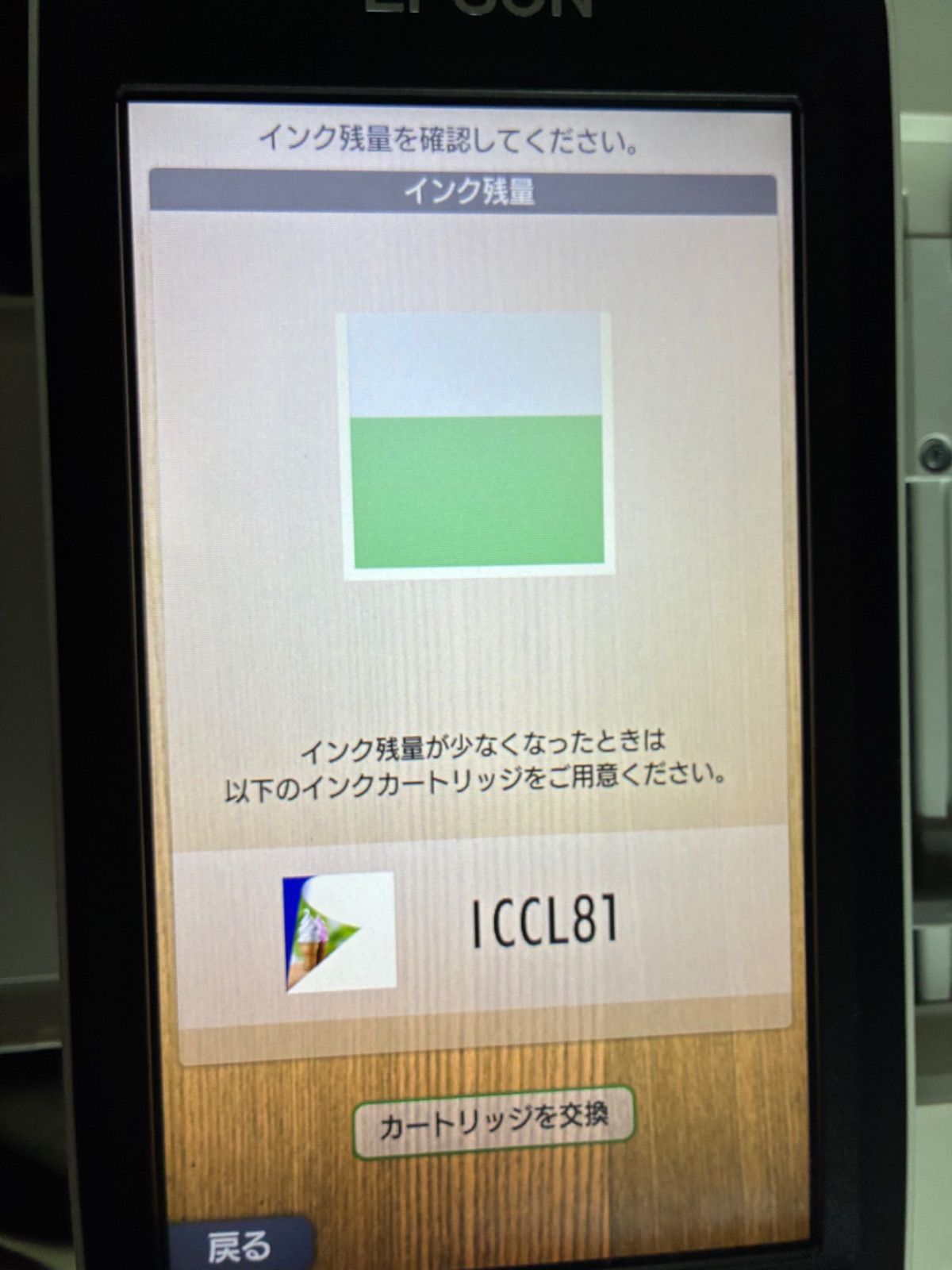 年賀状プリンター 使用歴あり