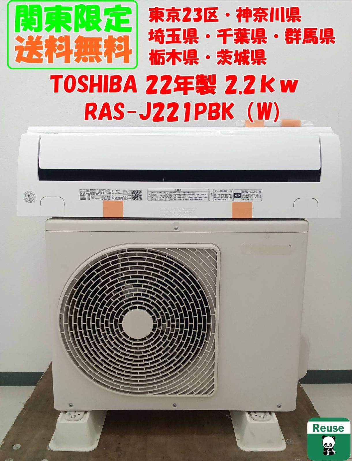 関東地域 販売 FUJITSU ルームエアコン 製 2.2 kw RAS-J 221 PBK W 室内機と室外機のセット H 46