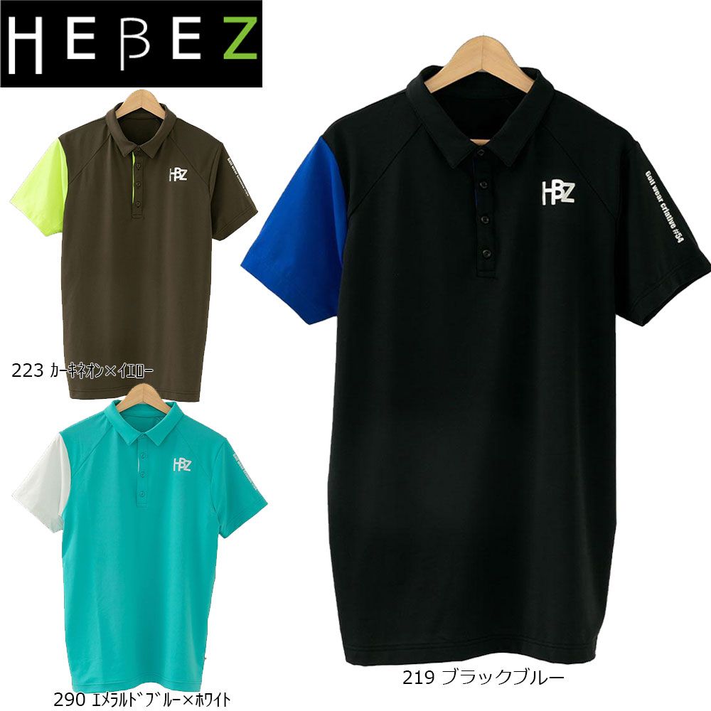 50%OFF】HBCS-03-1 HEBEZ GOLF メタプリントアシメバイカラーポロ