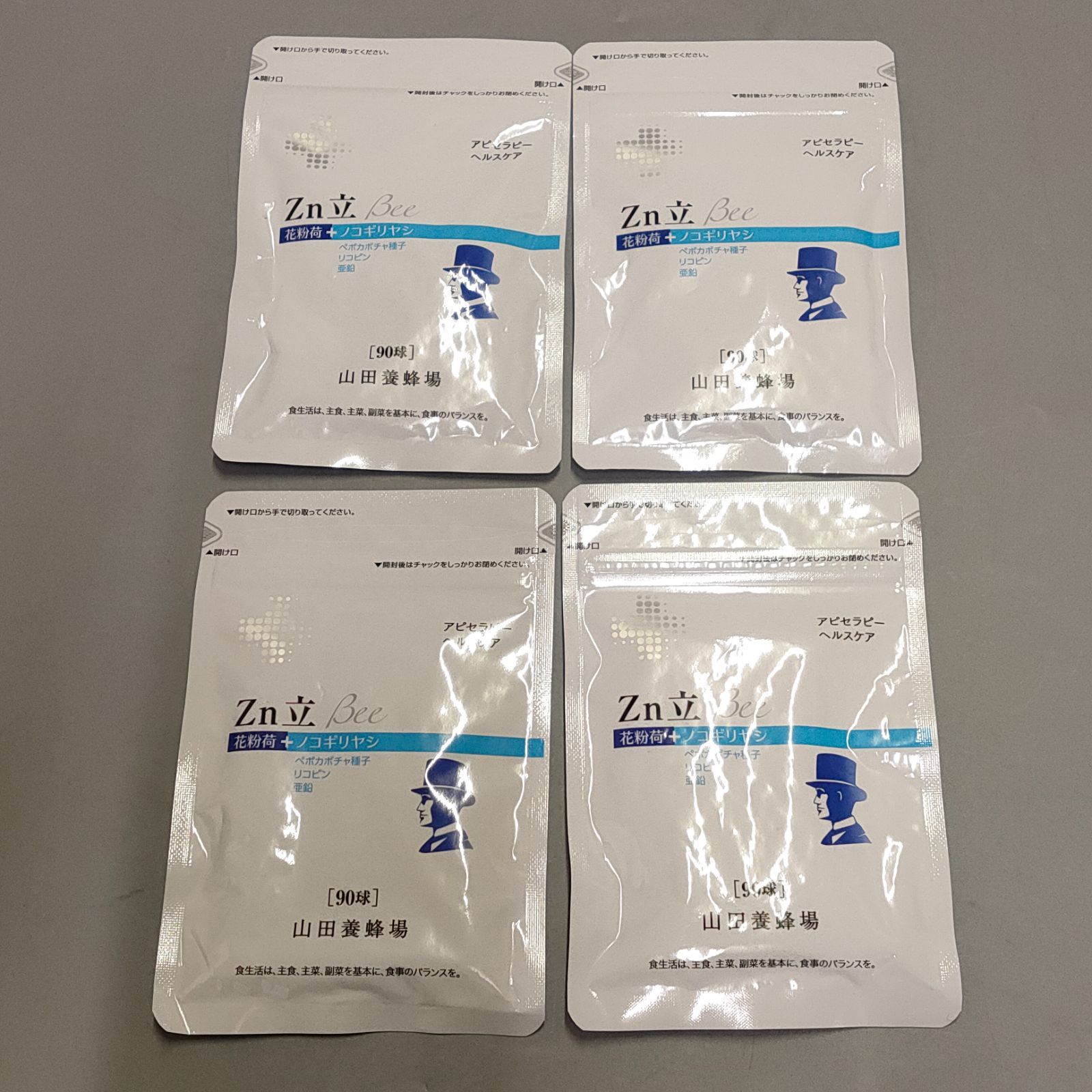 M 976 品 ◆山田養蜂場 サプリメント10点セット◆