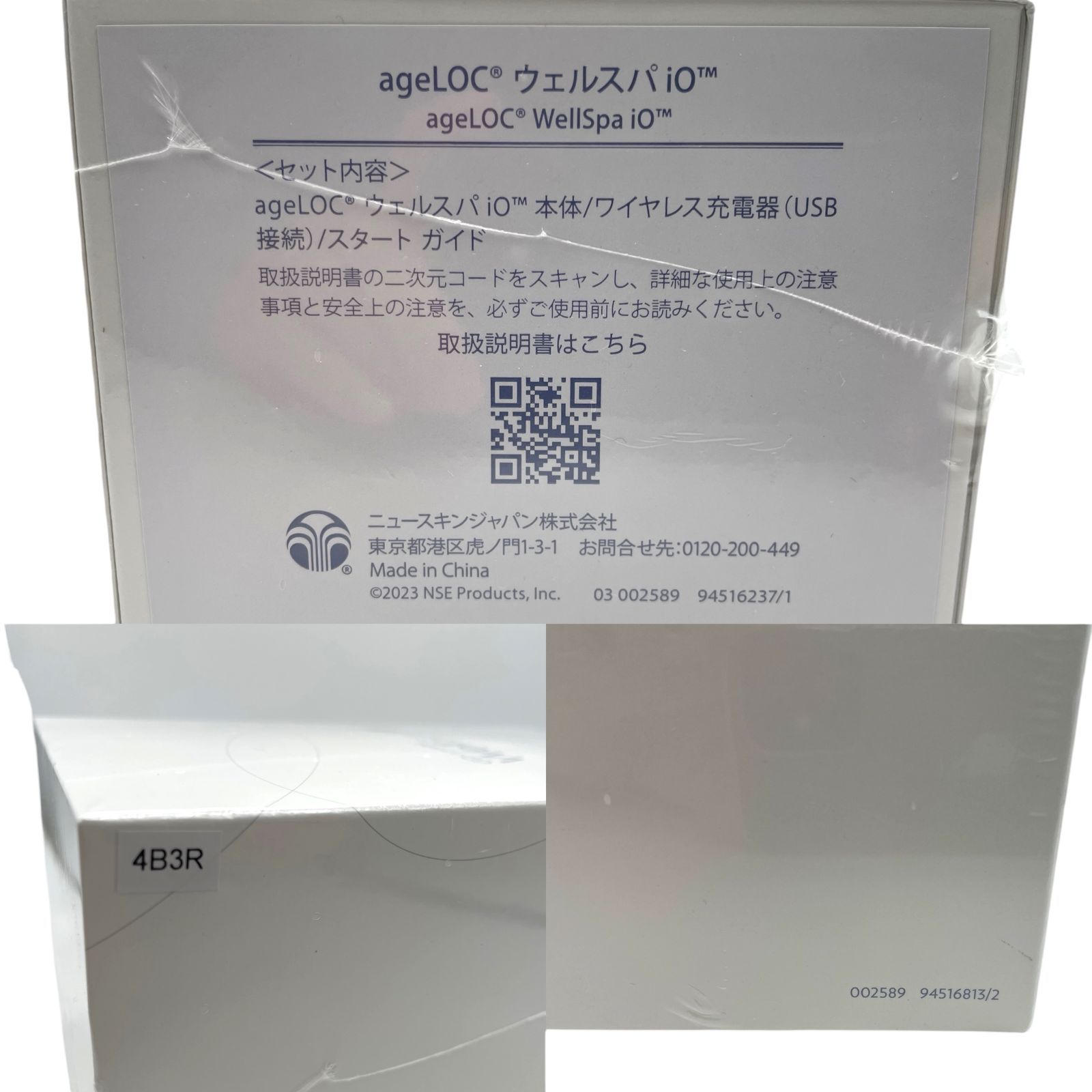 トクキレ NU SKIN ニュースキン ageLOC Well Spa ウェルスパ iO 美容機器