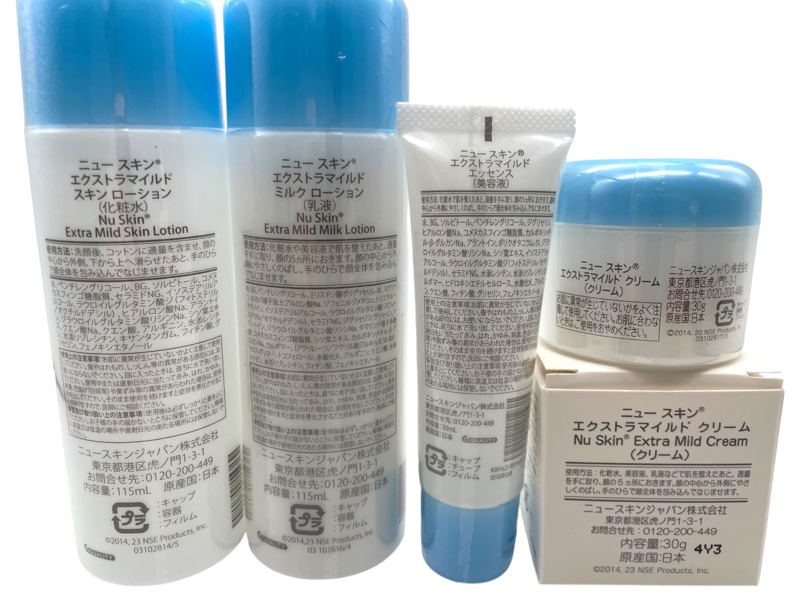 ニュースキン エクストラマイルドスキンローション&ミルク