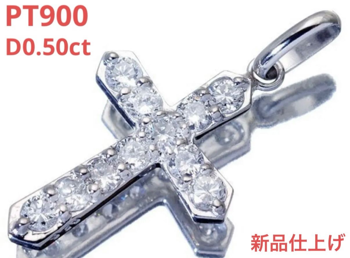 PT 900天然ダイヤモンド0.50 ctクロスデザインペンダントトップ 仕上げ済み