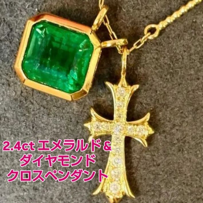 2.4 ct エメラルド - ダイヤモンドクロスペンダント ネックレス 2.4カラットの深緑が紡ぐ スタイルの革命