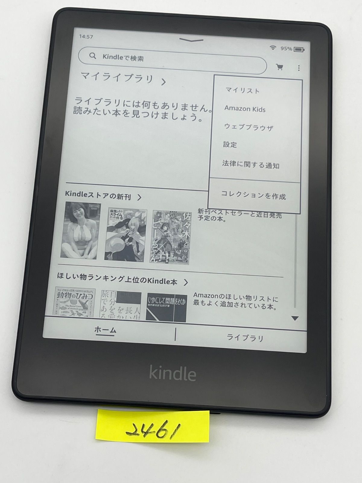 Kindle paperwhite キンドル ペーパーホワイト 11世代 16 GB 広告無 *2461