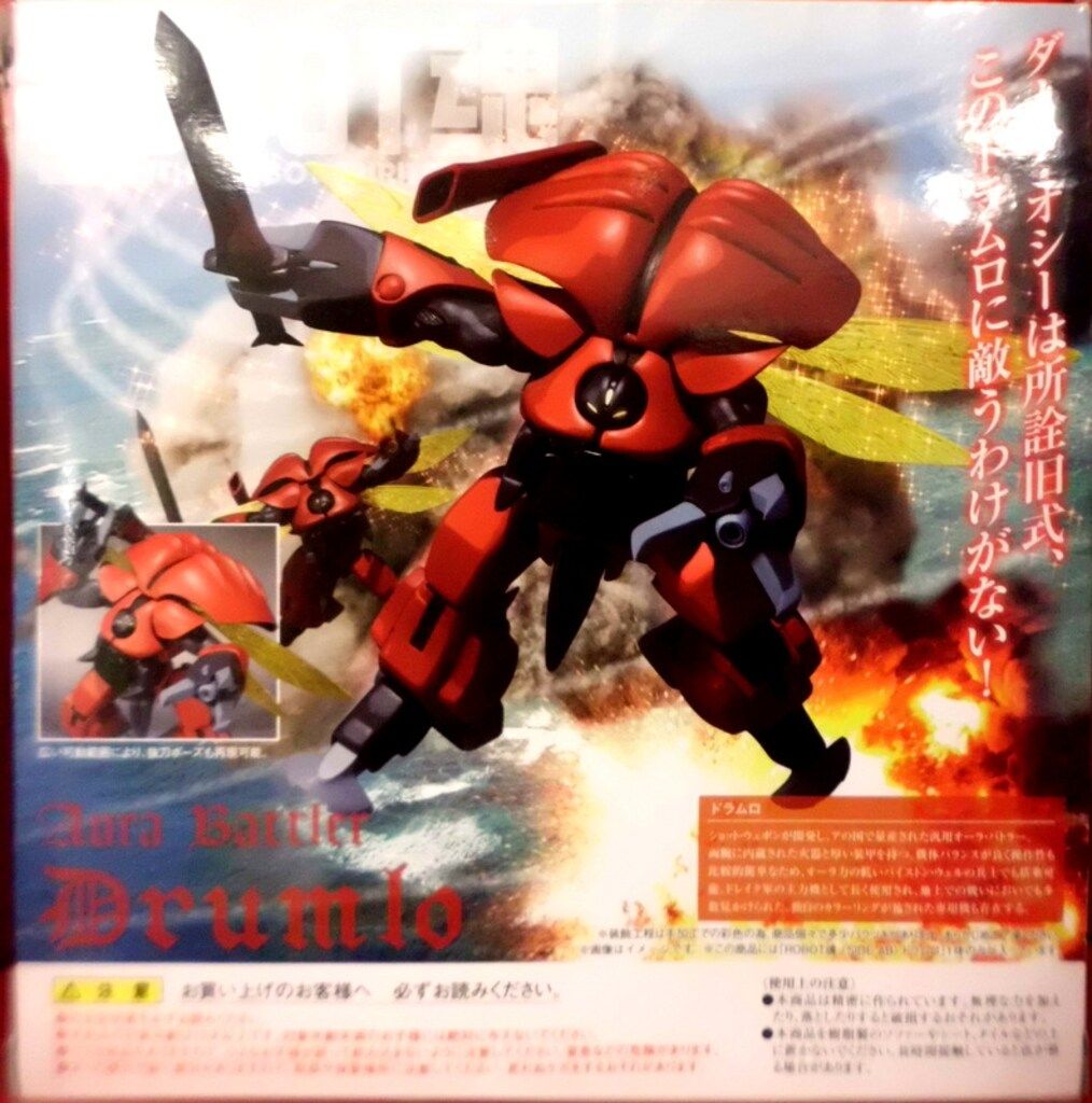 ドラムロ ROBOT魂 AB〉 バンダイ 〈SIDE フィギュア ダンバイン