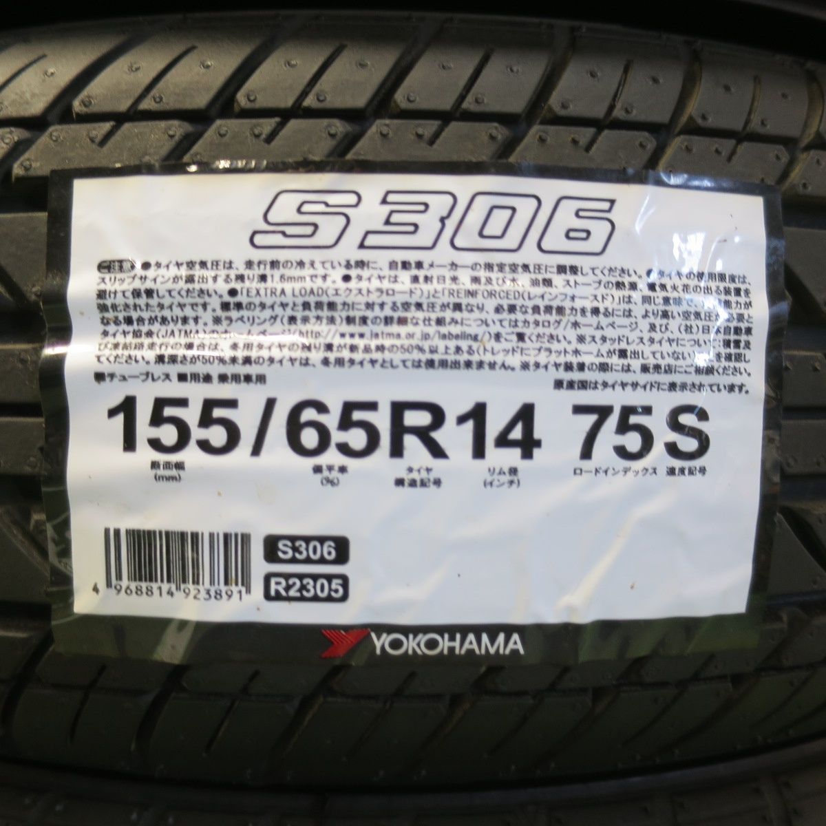 タイヤ 14インチ