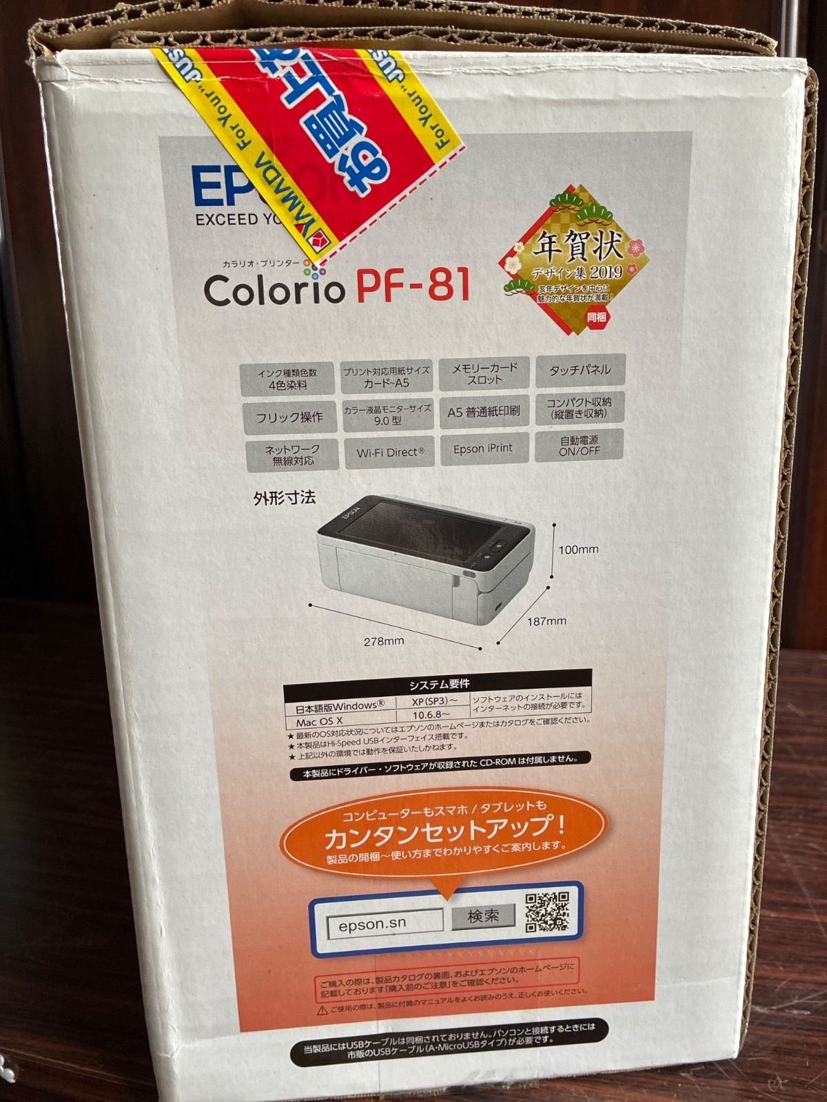 EPSON PF