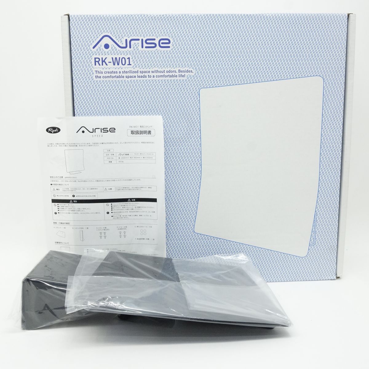 RYOBI 光触媒除菌脱臭機 Airise エアライズ 壁かけタイプ RK W 01 ホワイト 2020年製 スタンド付き