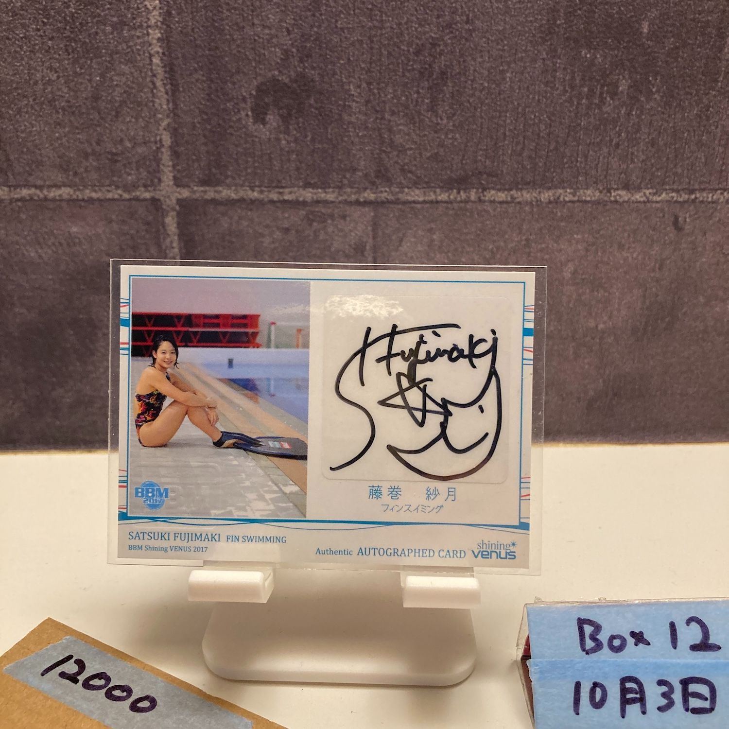 2017 BBM 藤巻紗月 096 117 直筆サインカード フィンスイミング Shining Venus シャイニングヴィーナス カード