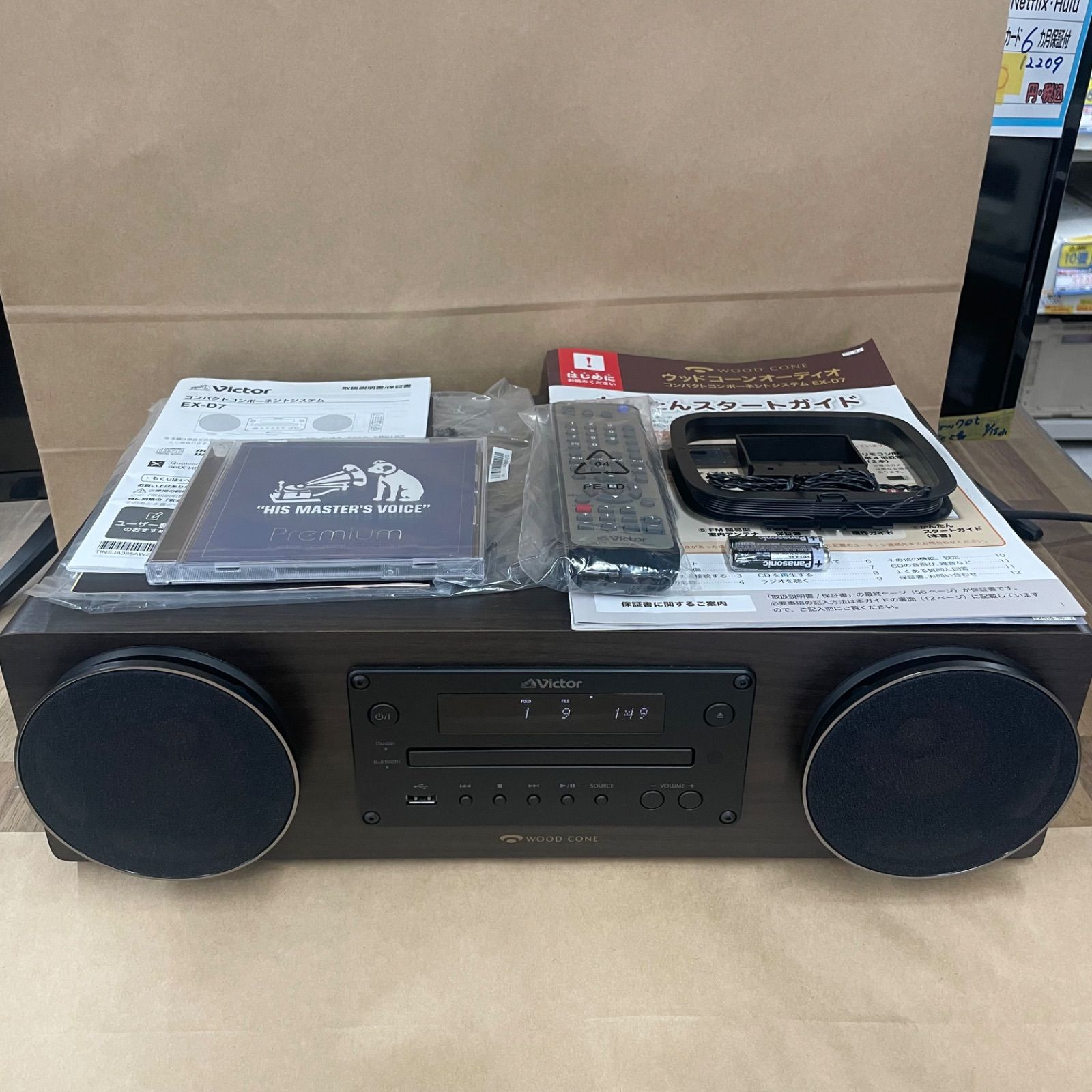 Victor ビクター EX-D7 | ウッドコーン コンパクトコンポーネント